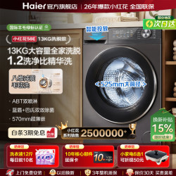海尔 58E/58A滚筒洗烘一体带烘干超薄嵌 滚筒单洗