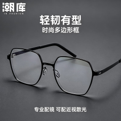 潮库 超轻多边框商务近视镜+1.74防蓝光镜片