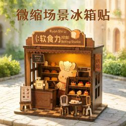 沐恩硕微缩场景面包店手工模型装饰磁吸灯光冰箱贴DIY手工礼物