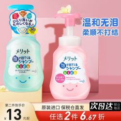 花王 儿童洗发水无硅油宝宝日本泡沫泡泡洗头水控油蓬松300ml