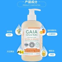 GAIA 嘎呀贝贝婴幼儿沐浴露500ml澳洲进口儿童温和无泪配方沐浴露