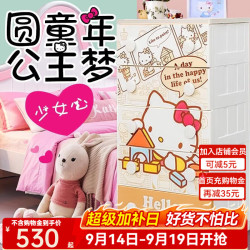 爱丽思 儿童衣柜 抽屉式收纳柜 5层【面宽56cm】