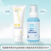 纽强 婴儿洗护二合一温和沐浴露婴幼宝宝洗头洗澡泡泡易冲洗350ml