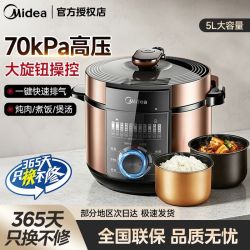 美的 电压力锅5L大旋钮家用多功能不粘双胆压力锅智能定时高压锅