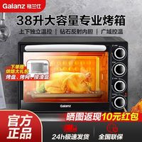 格兰仕 烤箱家用烘焙多功能全自动蛋糕42L大容量电烤箱小型IX6U
