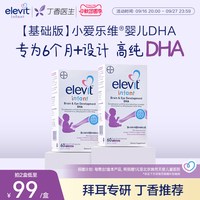 88VIP：爱乐维 婴幼儿童藻油DHA胶囊60粒