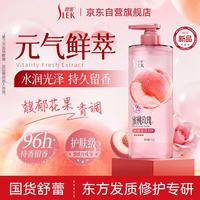 舒蕾 水润光泽香氛沐浴露1kg蜜桃玫瑰香型 保湿芳香老牌国货 新品上市