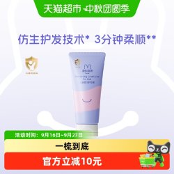 兔头妈妈 官方兔头妈妈儿童护发素润发护发改善毛躁呵护头皮柔亮发丝