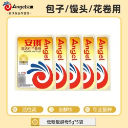 安琪 酵母粉官方正品家用高活性干酵母馒头包子专用面包发酵粉5克