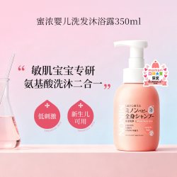 蜜浓 儿童沐浴露洗发水二合一婴儿身体乳保湿滋润止痒清洁