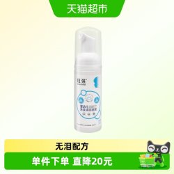 纽强 婴幼儿洗护二合一无泪配方0-3岁洗发沐浴夏日出行30ml旅行装