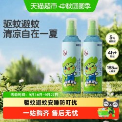 青蛙王子 驱蚊液花露水清凉户外防蚊虫叮咬