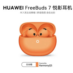 华为 FreeBuds 7 无线蓝牙AI智能耳机