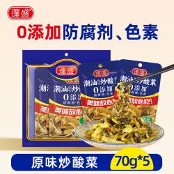 蓬盛 炒酸菜原味70g*5袋装开味下饭菜潮汕特产 榨菜拌饭拌面 原味 70g*5