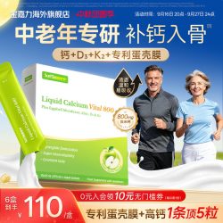 宝嘉力 新品热销】宝嘉力活力钙800液体钙中老年补钙柠檬酸钙成人非氨糖
