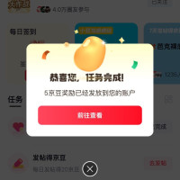 每日领京豆：9月18日 京东关注店铺领京豆