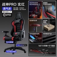朗域轩品 180度可躺 黑色 电脑椅