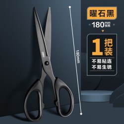 得力 黑刃剪刀家用不锈钢小剪子儿童安全手工剪纸刀小号精致办公拆快递美工剪刀大号学生便携不粘胶裁缝工业用