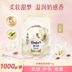 金纺重磅新品香氛柔顺剂大师调香柔软护衣持久留香