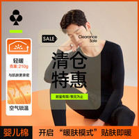 YOUKESHU 保暖内衣5A婴儿棉秋衣秋裤柔软亲肤贴合情侣款