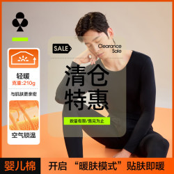 YOUKESHU 保暖内衣5A婴儿棉秋衣秋裤柔软亲肤贴合情侣款