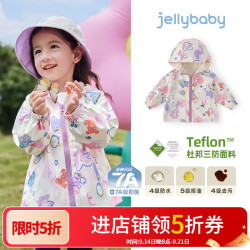 jellybaby [三防抑菌]女童冲锋衣儿童春季宝宝春装小童2026新款男童外套春春 白底紫花 90