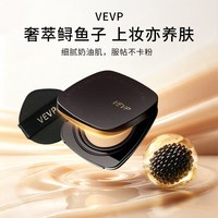 VEVP黑金鱼子酱大油皮持妆底妆气垫12g+2替换装 遮瑕细腻保湿持久不脱妆控油