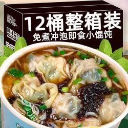 正宗小馄饨整箱免煮云吞冲泡速速食虫草整箱批发