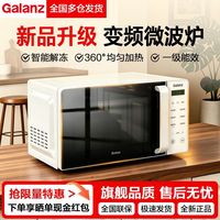 格兰仕 微波炉变频家用多功能智能菜单速热解冻一级能效官方正品V2