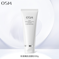 欧诗漫 珍源美肌洁面乳洗面奶深层清洁清爽补水保湿官方正品女学生