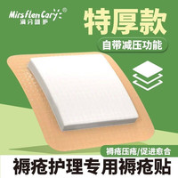 满分呵护泡沫防压疮垫加厚款褥疮贴医用级敷贴老人卧床护理减压贴防水透气 一类有边款15*15CM
