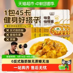 咖皇 无油咖喱酱0反式脂肪酸无蔗糖正宗日泰式家用健康轻食料理包