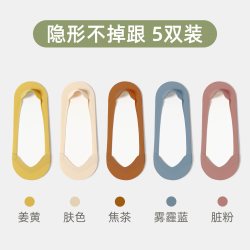 Henny Rue 夏季袜子女浅口隐形船袜硅胶防掉短袜纯棉低帮短筒袜薄