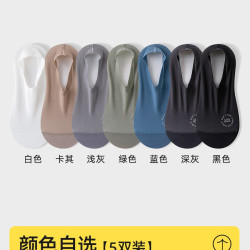 迦秀 袜子男船袜冰丝凉感夏季超薄款隐形防掉跟纯棉底防臭吸汗男士短袜
