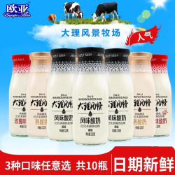 欧亚 大理风情常温酸奶320g*10瓶原味熟酸奶鲜花