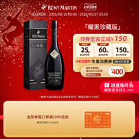 移动端：人头马 耀黑珍藏版 CLUB 优质香槟区干邑白兰地 40%vol 1L