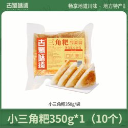 古蜀味道 三角粑三角糕早餐半成品三角耙粑特产小吃烤米糕发糕糕点