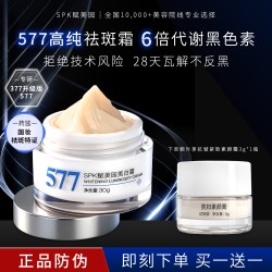 SPK祛斑霜黄褐斑雀斑老年斑淡化痘印去黑色素577