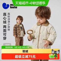 迷你巴拉 巴拉男女童宝宝儿童卡哈特风格羽绒服2026冬