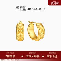 移动端：潮宏基 EEK30008399 菱格纹彩18K黄金耳钉 1.19g