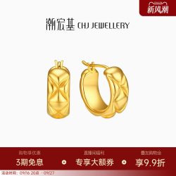 潮宏基 EEK30008399 菱格纹彩18K黄金耳钉 1.19g