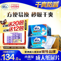 移动端：包大人 隔尿垫 成人纸尿片