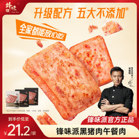 移动端：锋味派 黑猪午餐肉罐头三明治专用火腿袋装独立包装儿童早餐无添加
