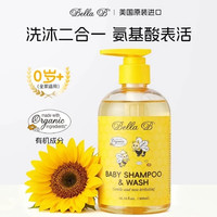 Bella B 小蜜蜂儿童洗护洗发水沐浴露洗沐二合一氨基酸婴幼儿宝宝