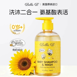 Bella B 小蜜蜂儿童洗护洗发水沐浴露洗沐二合一氨基酸婴幼儿宝宝
