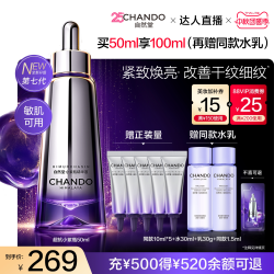 自然堂 肌源修护小紫瓶精华液第六代 50mL+10mL