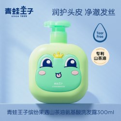 青蛙王子 山茶油氨基酸儿童沐浴露洗发水缤纷果遇宝宝温和滋养