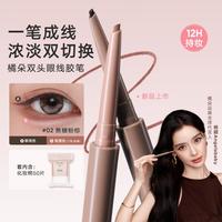 橘朵 一笔双色眼线胶笔持久自然防水不晕染手残党友好