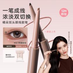 橘朵 一笔双色眼线胶笔持久自然防水不晕染手残党友好