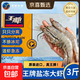 特大号厄瓜多尔海水王牌大虾20/30/40/50盐冻南美白虾3斤原装礼盒 南美白对虾 3斤(净重)